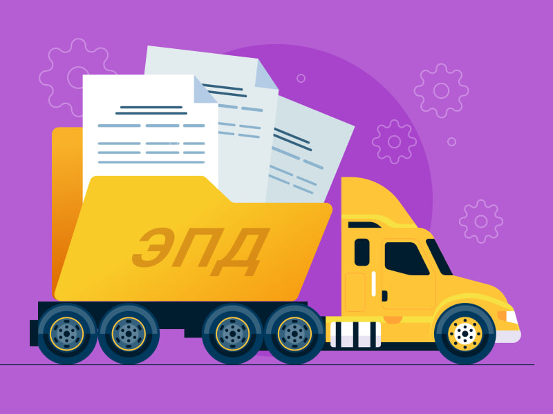 1С:ЭПД