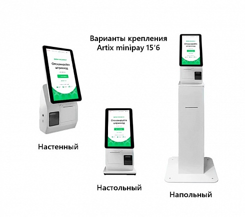 Artix MiniPay 15'6/21'5